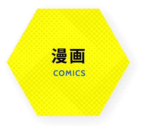 漫画