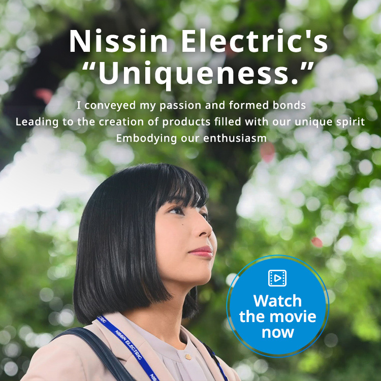 Nissin Electric's ”Uniqueness”
