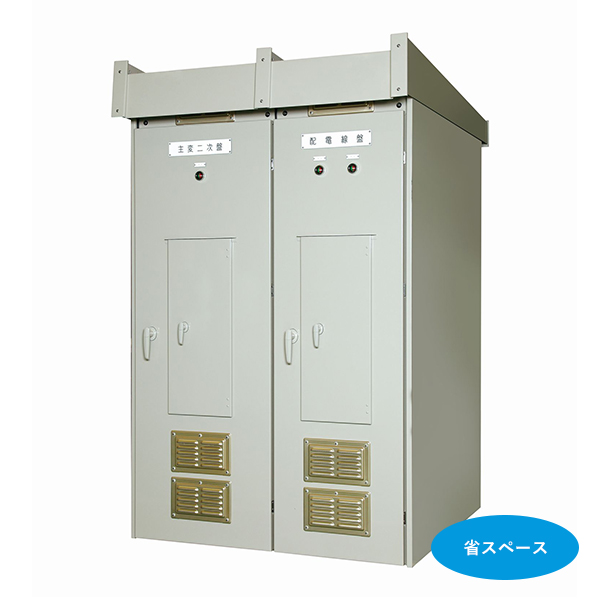 縮小形7.2kV／24kV スイッチギヤ　S-PAC®7／S-PAC®24